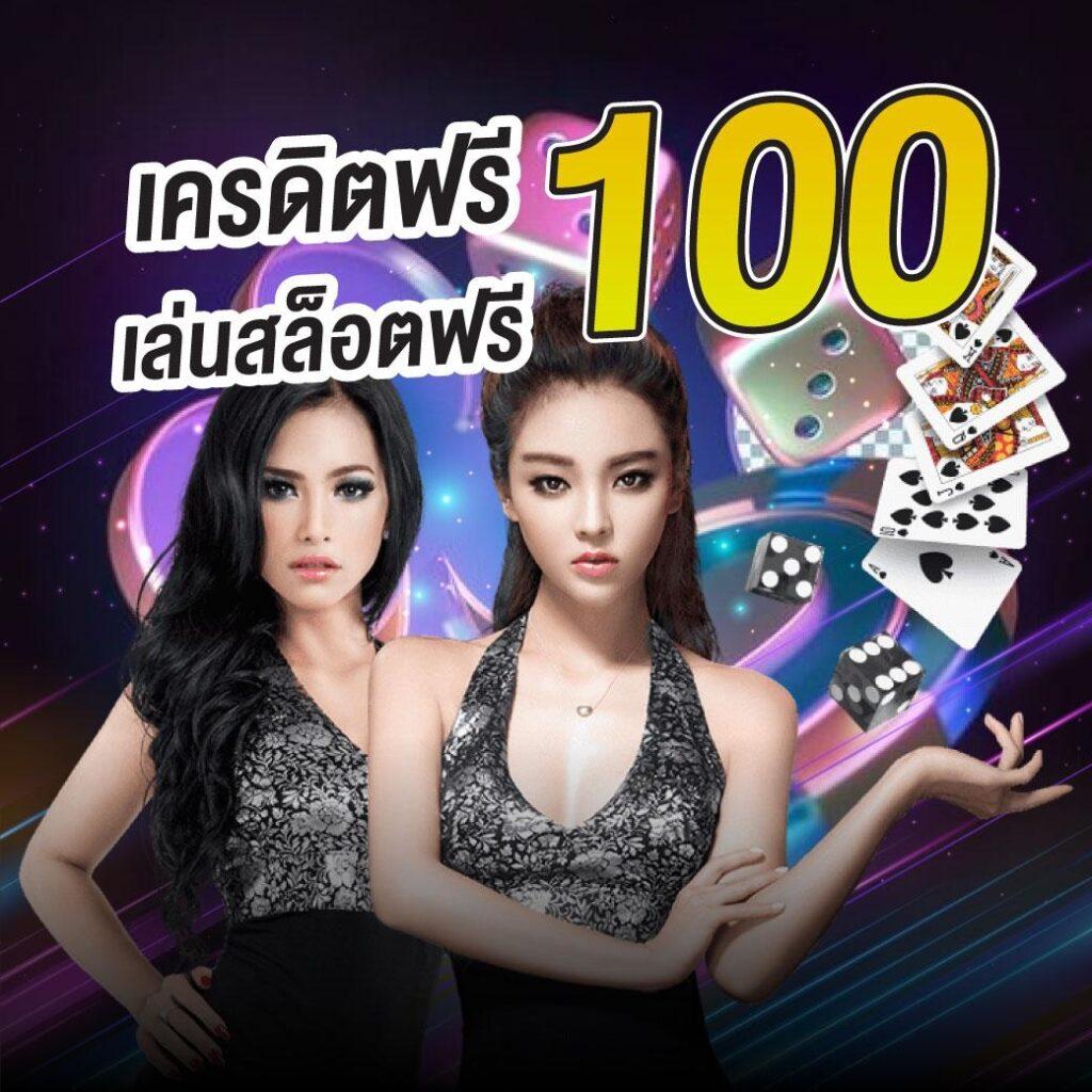 สล็อตฝาก 2 รับ 100 ทํา 200 ถอนได้ 100 วอ เลท โปรโมชั่นใหม่ 2025