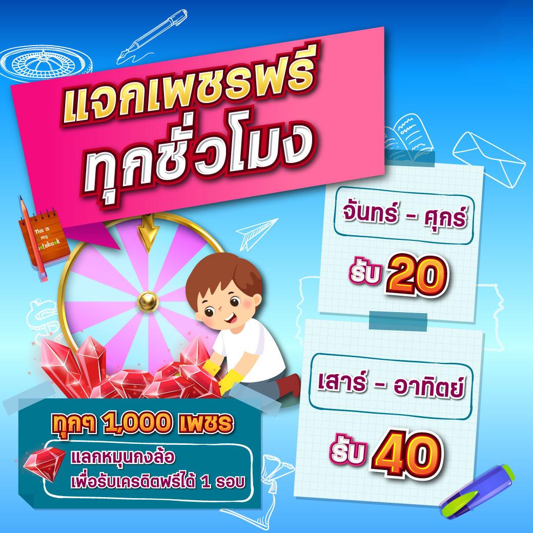 แจกทุน เล่นสล็อตฟรี ได้จริง สนุกไปกับเกมออนไลน์ล่าสุด